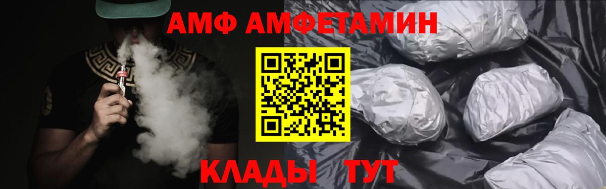 АМФЕТАМИН VHQ  Амфетамин  Луховицы  Вход с VPN 