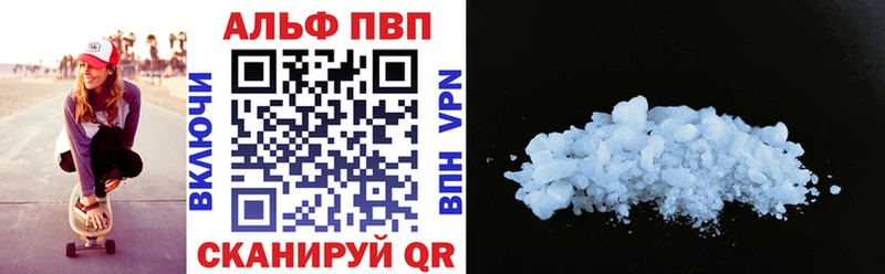 где можно купить Луховицы Alpha-PVP Соль