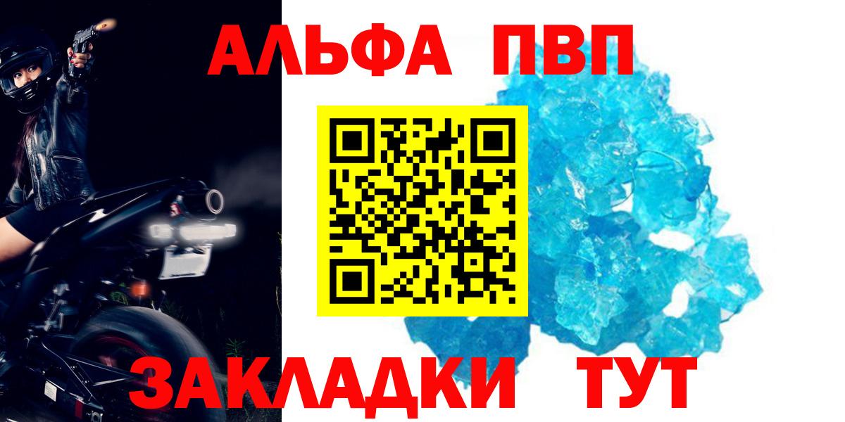 А ПВП Crystall Луховицы