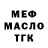 МЕФ кристаллы Mr. Manfredi