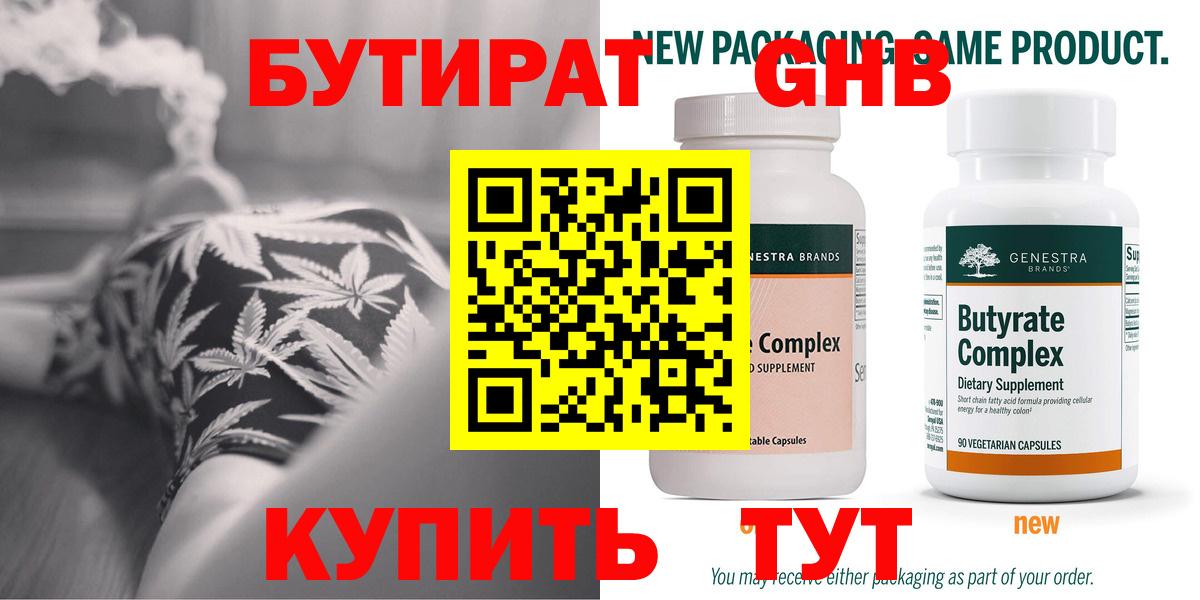 Луховицы  БУТИРАТ оксана  Вход с VPN 