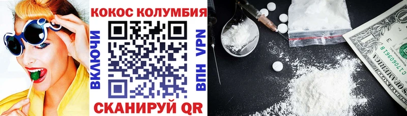 магазин продажи наркотиков Луховицы Cocaine Колумбийский