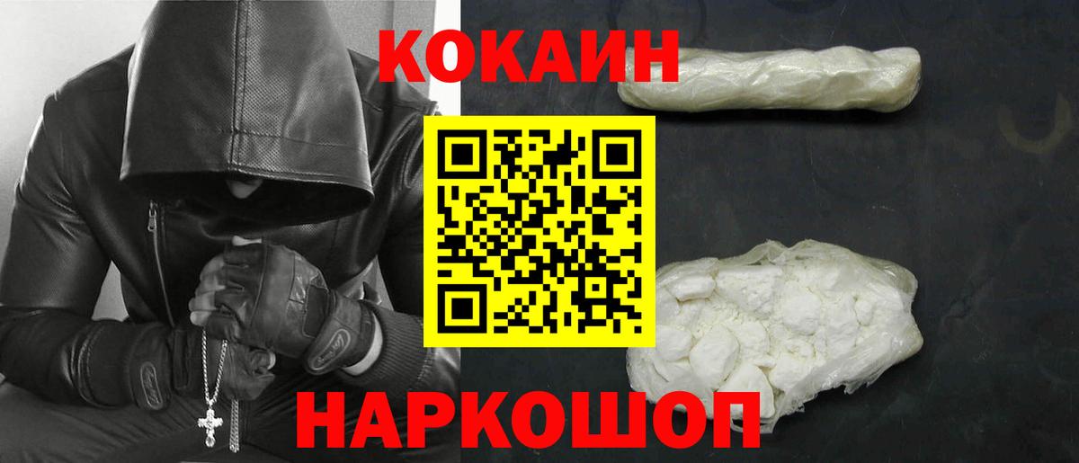 COCAIN Боливия Луховицы
