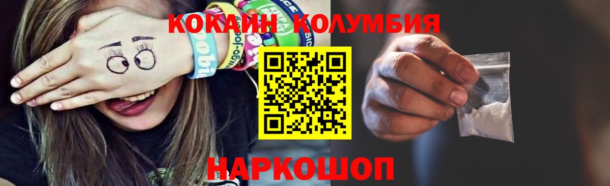 Луховицы  Кокаин Колумбийский  Вход с VPN 