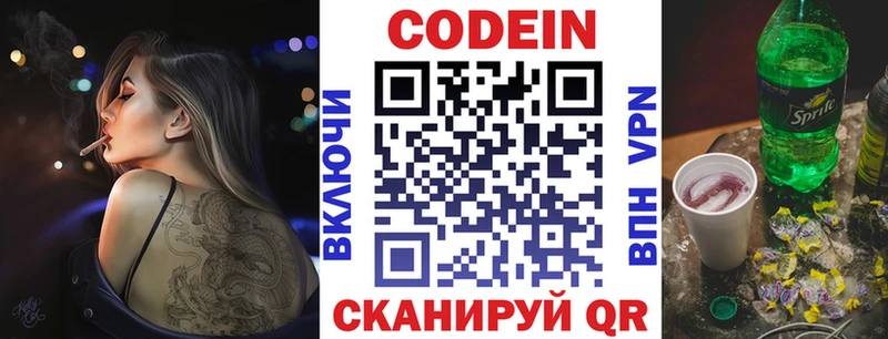 как найти закладки  darknet Telegram  Codein напиток Lean (лин)  Луховицы 