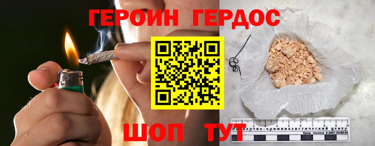 Луховицы  ГЕРОИН  Вход с VPN  ГЕРОИН белый 