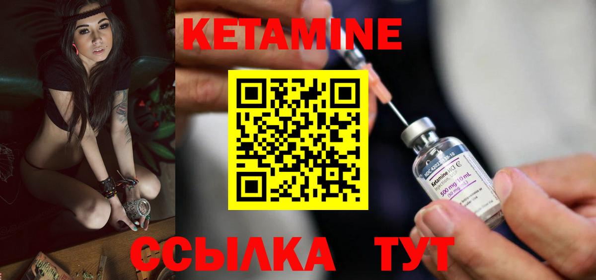 Кетамин VHQ  Вход с VPN  Луховицы 