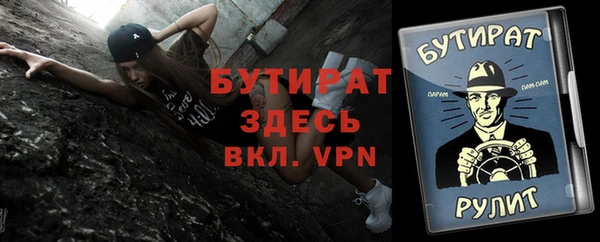 бутират Белоозёрский