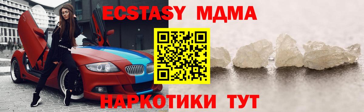 MDMA молли Луховицы