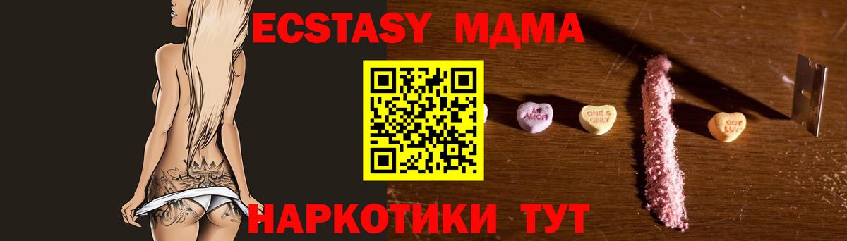 Луховицы  МДМА  MDMA молли  Вход с VPN  МДМА Molly 