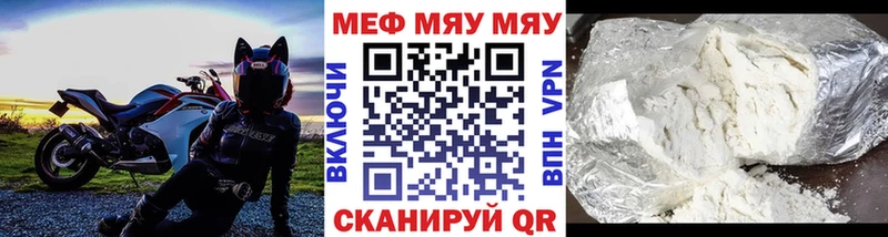 дарнет шоп  Луховицы  Меф VHQ 