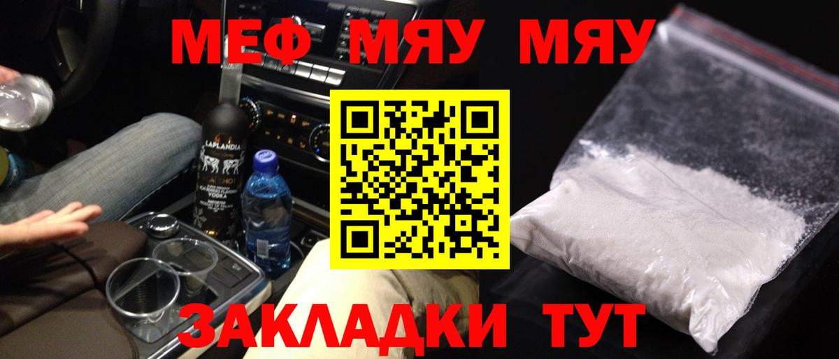 Мефедрон мука Луховицы