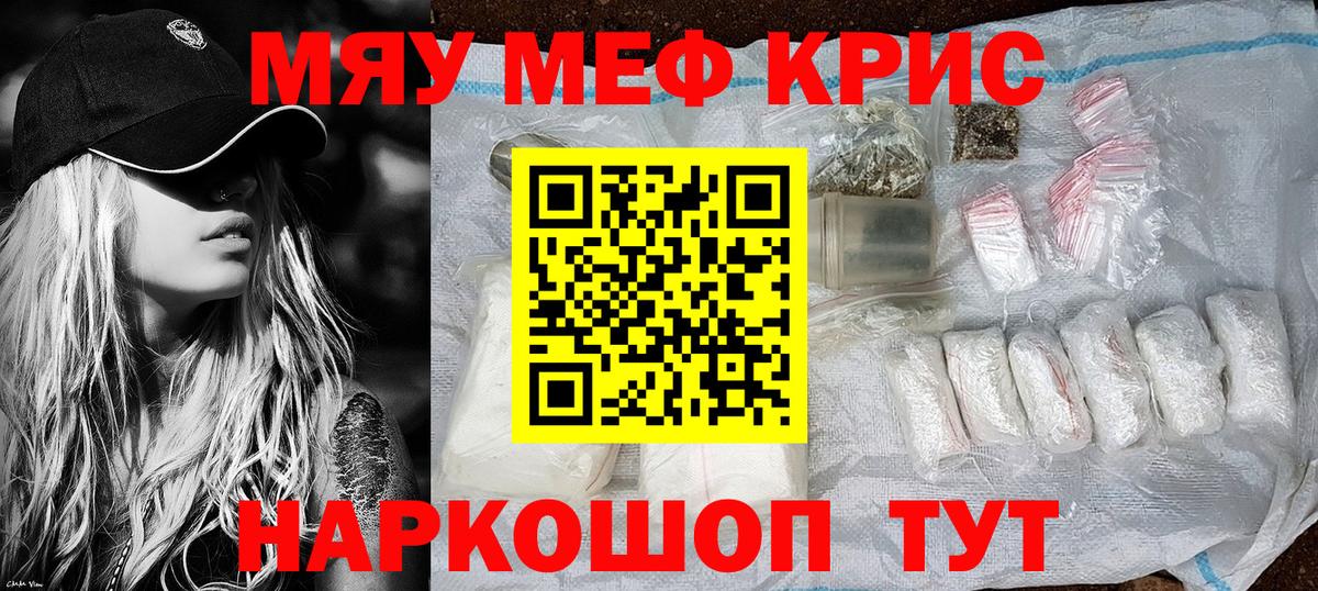Мефедрон  Вход с VPN  Мефедрон мука  Луховицы  Мефедрон кристаллы 