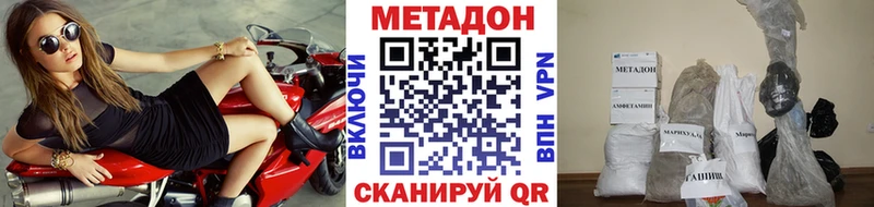 купить наркоту  Луховицы  OMG ССЫЛКА  Метадон VHQ 