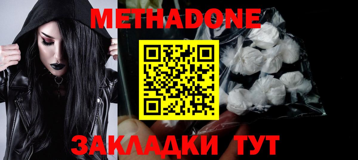 Луховицы  Метадон белоснежный  Вход с VPN 
