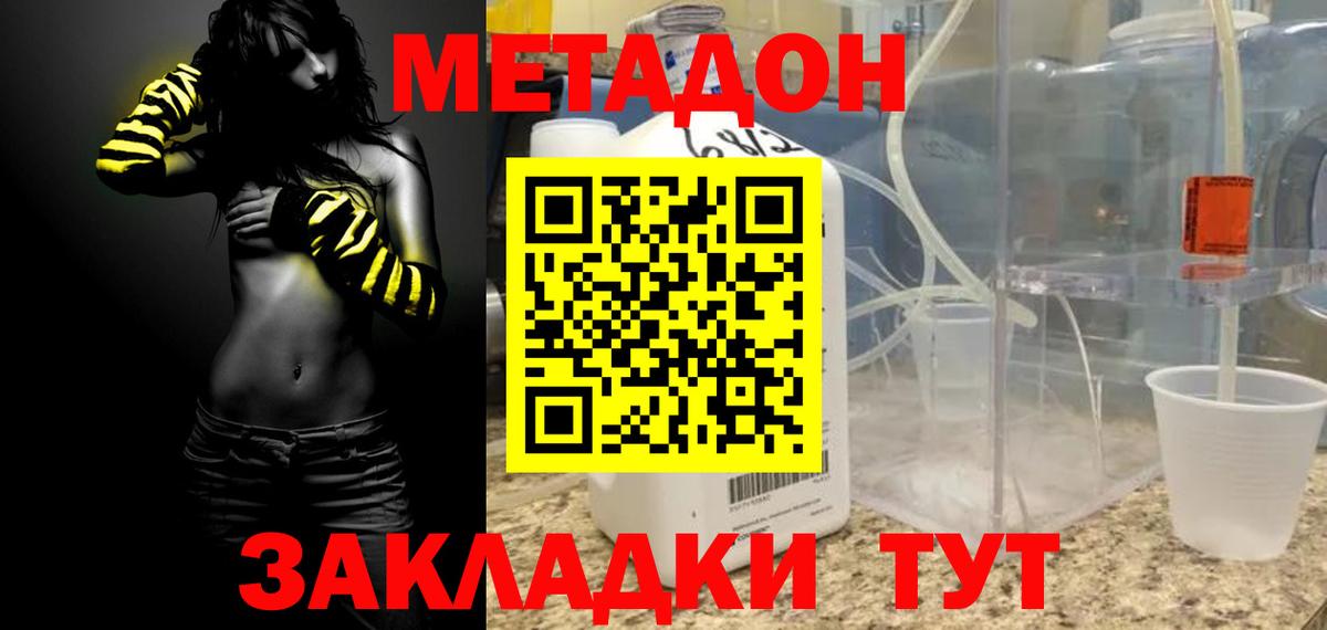 Метадон мёд Луховицы