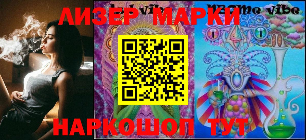 Марки 25I-NBOMe 1,8мг  Марки N-bome  Луховицы  Вход с VPN 