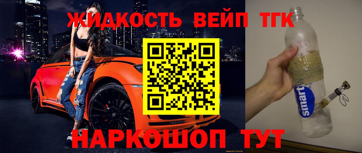 Дистиллят ТГК концентрат  Вход с VPN  Луховицы  Дистиллят ТГК THC oil 